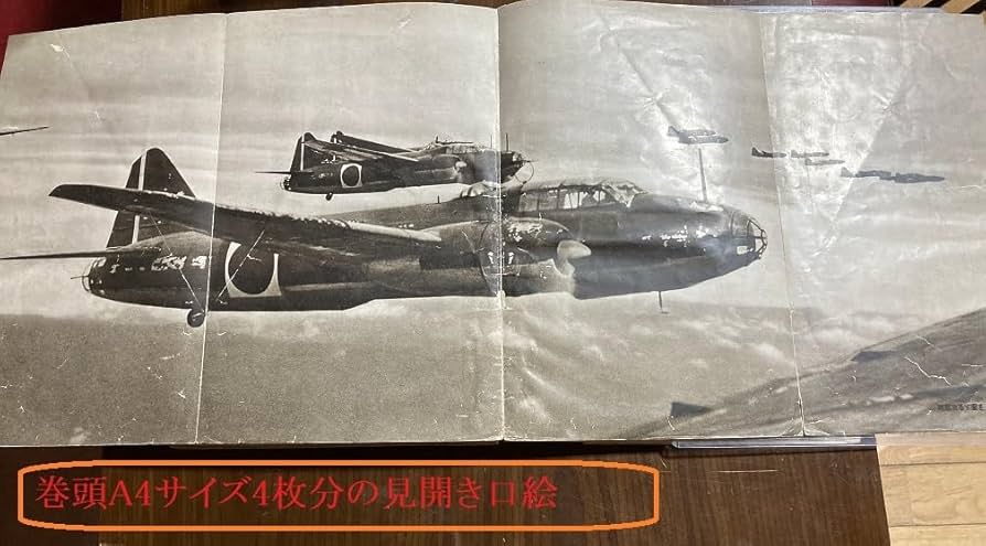 大東亜戦争　海軍作戦寫眞記録　Ⅱ 大本営海軍報道部編　昭和18年 【落丁あり】。 Amazon.co.jp: 大東亜戦争 海軍作戦写真記録Ⅱ 大本営海軍報道部